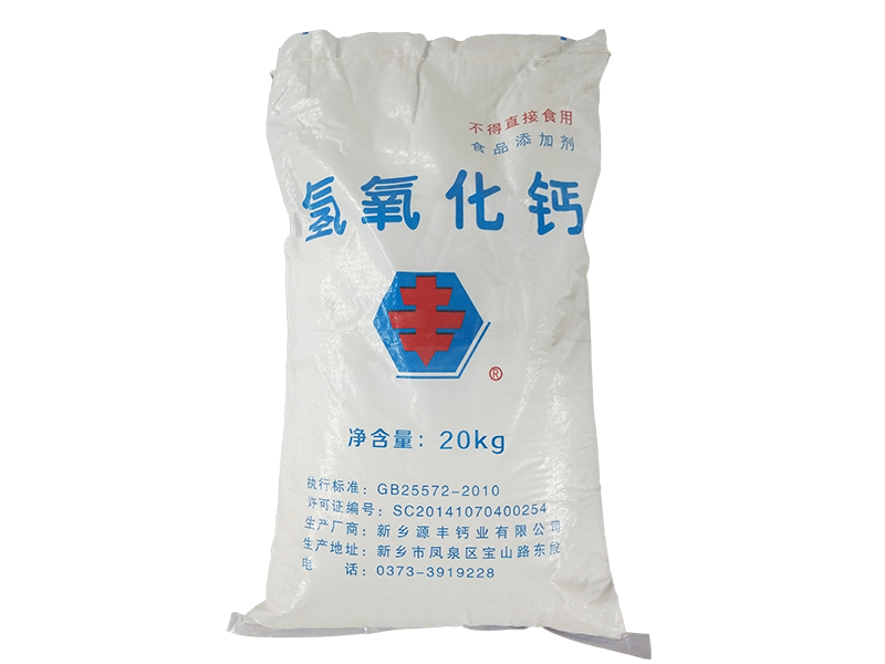 精制食品級氫氧化鈣