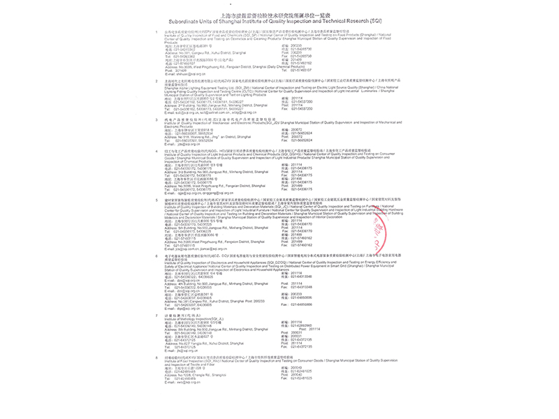 食品添加劑氫氧化鈣檢測報告